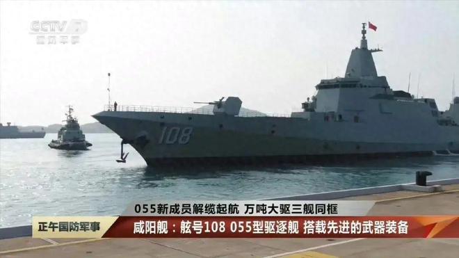 中國擁有幾艘滿載排水量萬噸級的055型驅(qū)逐艦，中國055型驅(qū)逐艦的萬噸級戰(zhàn)艦數(shù)量解析