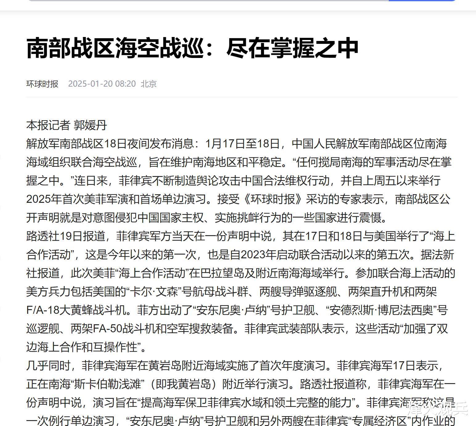 當前南海局勢最新消息，復雜多變中的穩(wěn)定與挑戰(zhàn)，南海局勢最新動態(tài)，穩(wěn)定與挑戰(zhàn)并存