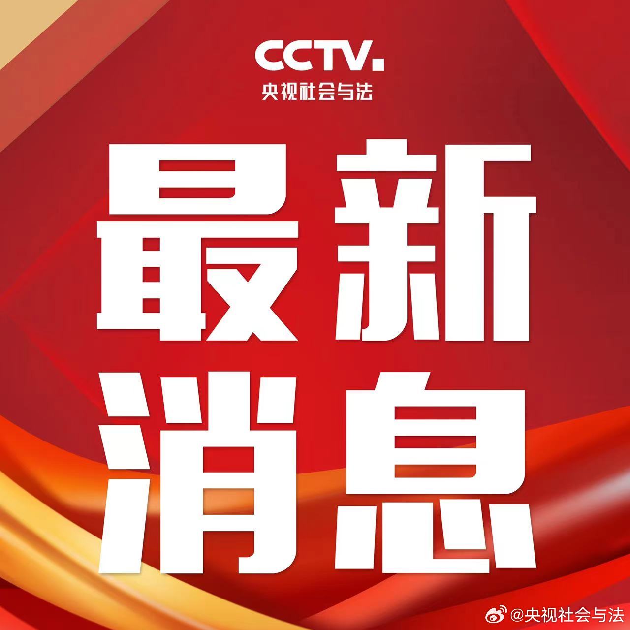 今日最新重大新聞，全球焦點(diǎn)事件一網(wǎng)打盡，全球熱點(diǎn)事件今日悉數(shù)呈現(xiàn)，最新重大新聞一覽無(wú)余