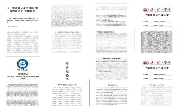 軍事理論論文的重要性及其研究現(xiàn)狀，軍事理論論文的重要性及其研究現(xiàn)狀探究