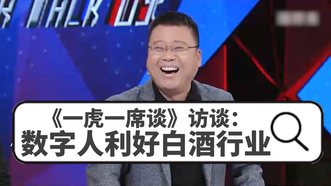 一虎一席談，深度探討與多元視角，一虎一席談，深度探討話題，多元視角解讀世界