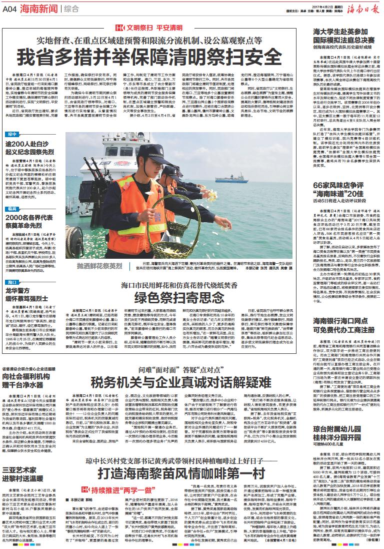 南海最新消息今天新聞頭條，探索南海的最新動態(tài)與發(fā)展趨勢，南海最新動態(tài)與發(fā)展趨勢，今日新聞頭條全解析