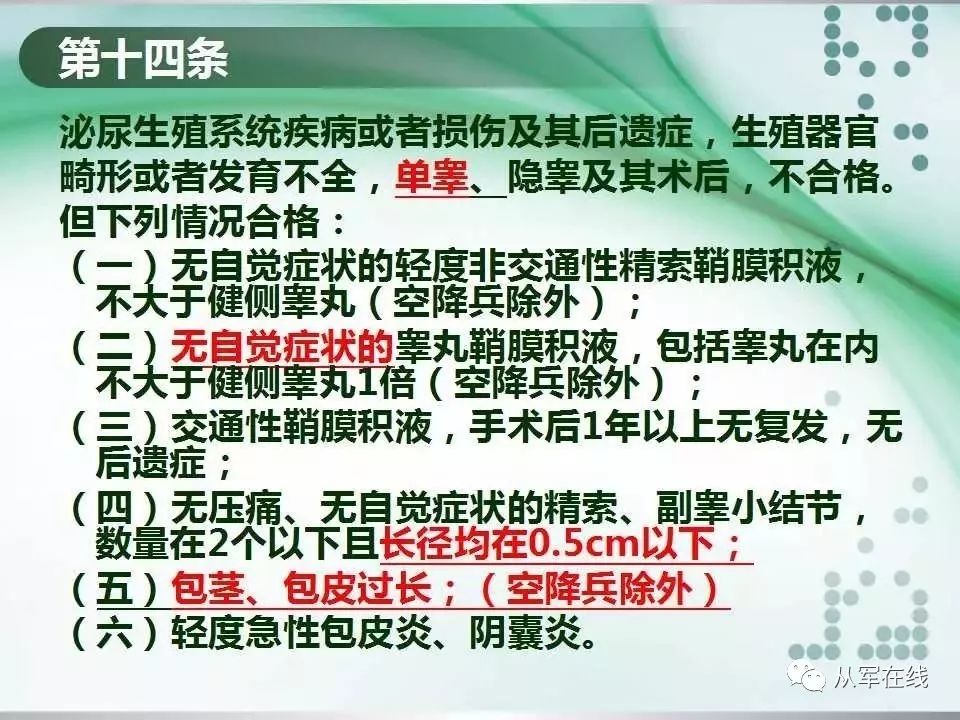 征兵要求體檢標(biāo)準(zhǔn)2020詳解，2020征兵體檢標(biāo)準(zhǔn)詳解及要求