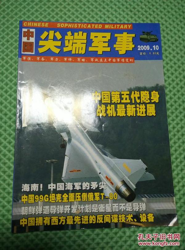 軍事科技在2009年的發(fā)展與影響，軍事科技在2009年的飛躍式發(fā)展及其深遠影響