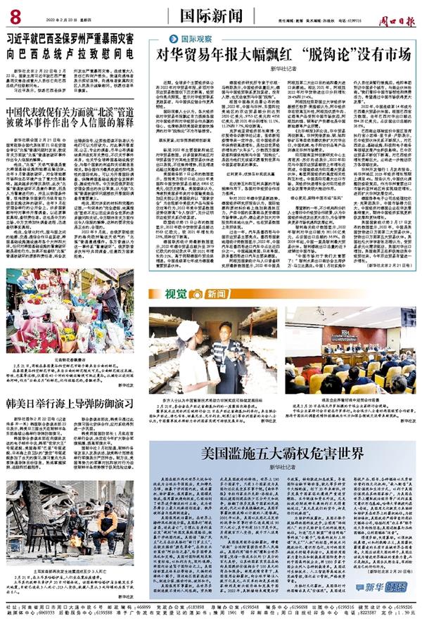 探索國際新聞的最佳觀看渠道，哪里看國際新聞最全面、最及時？，探索國際新聞的最佳渠道，全面及時的國際新聞觀看平臺