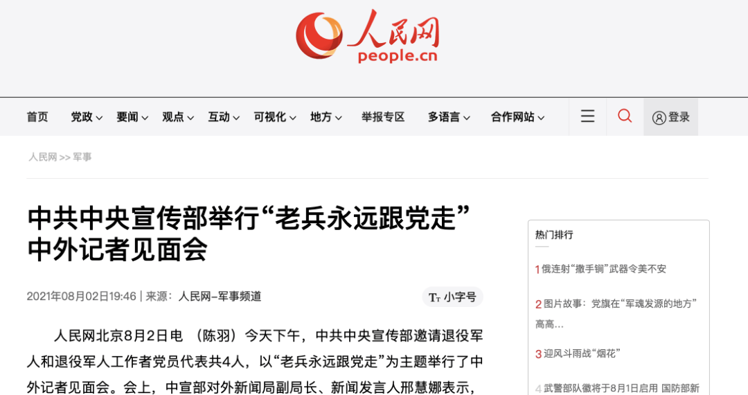 中國(guó)新聞網(wǎng)官網(wǎng)首頁(yè)SEO優(yōu)化詳解，中國(guó)新聞網(wǎng)首頁(yè)SEO優(yōu)化全解析