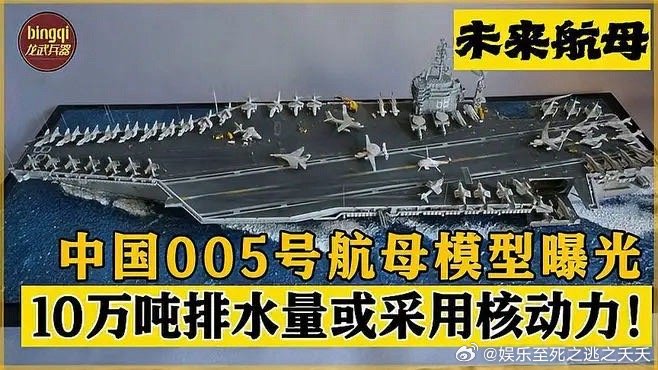 中國(guó)海軍力量再添新篇章，中國(guó)海軍005號(hào)航母最新消息深度解析，中國(guó)海軍力量新篇章，深度解析海軍005號(hào)航母最新動(dòng)態(tài)