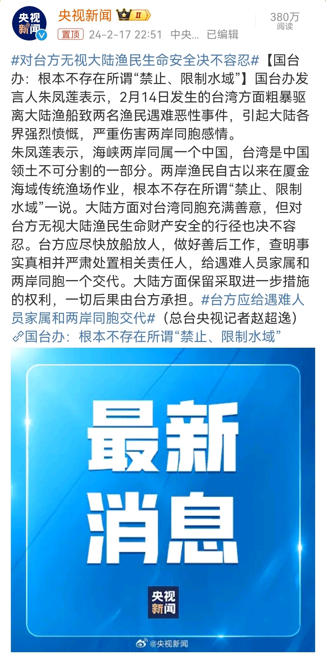 臺海與大陸最新消息全面解析，臺海與大陸最新動態(tài)全面解讀