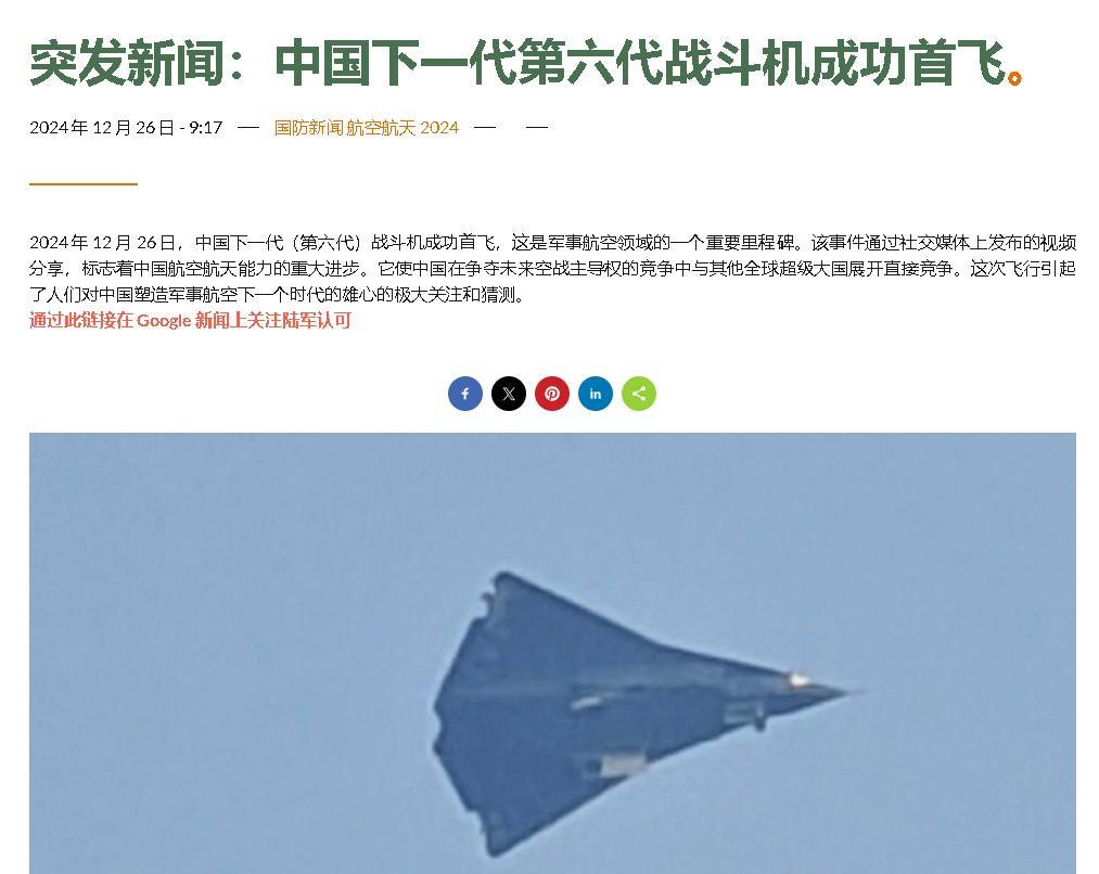 中國第六代戰(zhàn)機(jī)最新消息，創(chuàng)新與突破引領(lǐng)航空新時(shí)代，中國第六代戰(zhàn)機(jī)最新動(dòng)態(tài)，創(chuàng)新與突破開啟航空新時(shí)代