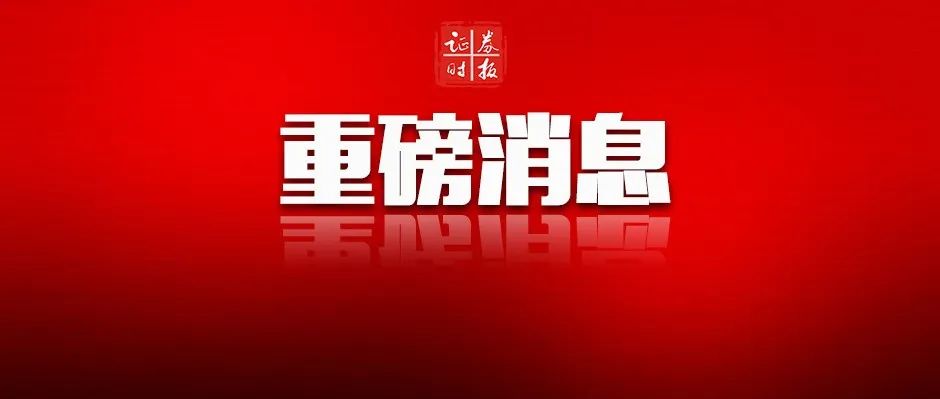 最近頭條新聞，聚焦時事熱點(diǎn)，掌握最新動態(tài)，時事熱點(diǎn)速遞，最新頭條新聞與動態(tài)掌握