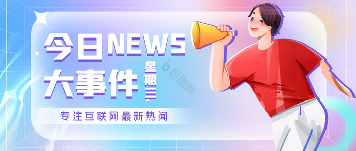 今日頭條新聞大事件深度解析，今日頭條新聞大事件深度剖析
