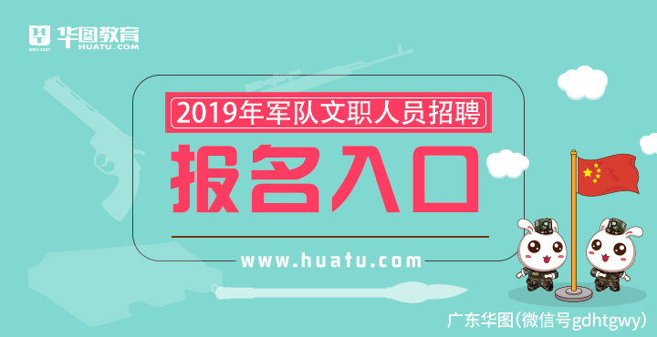 軍事人才文職招聘網(wǎng)官網(wǎng)報(bào)名入口介紹及指南，軍事人才文職招聘網(wǎng)報(bào)名入口介紹與指南