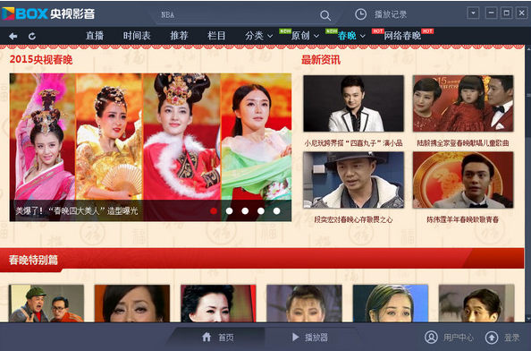 CCTV4在線直播，觀看國(guó)際頻道直播的新體驗(yàn)，CCTV4在線直播，國(guó)際頻道直播新體驗(yàn)觀看