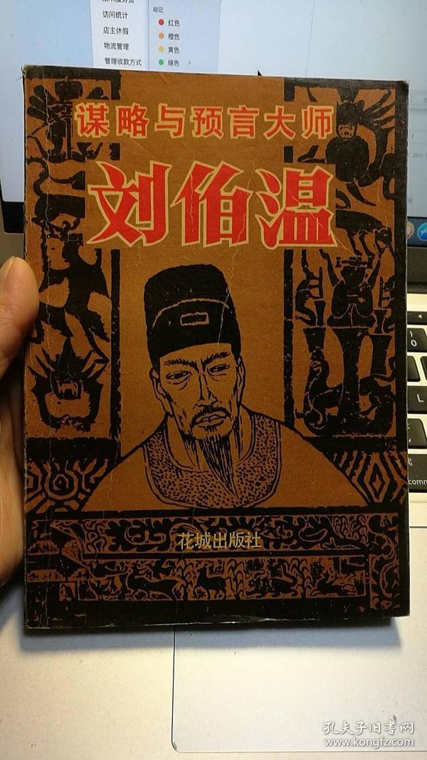 劉伯溫先生平特一肖，傳奇人生與卓越貢獻(xiàn)，劉伯溫傳奇人生，平特一肖與卓越貢獻(xiàn)概覽