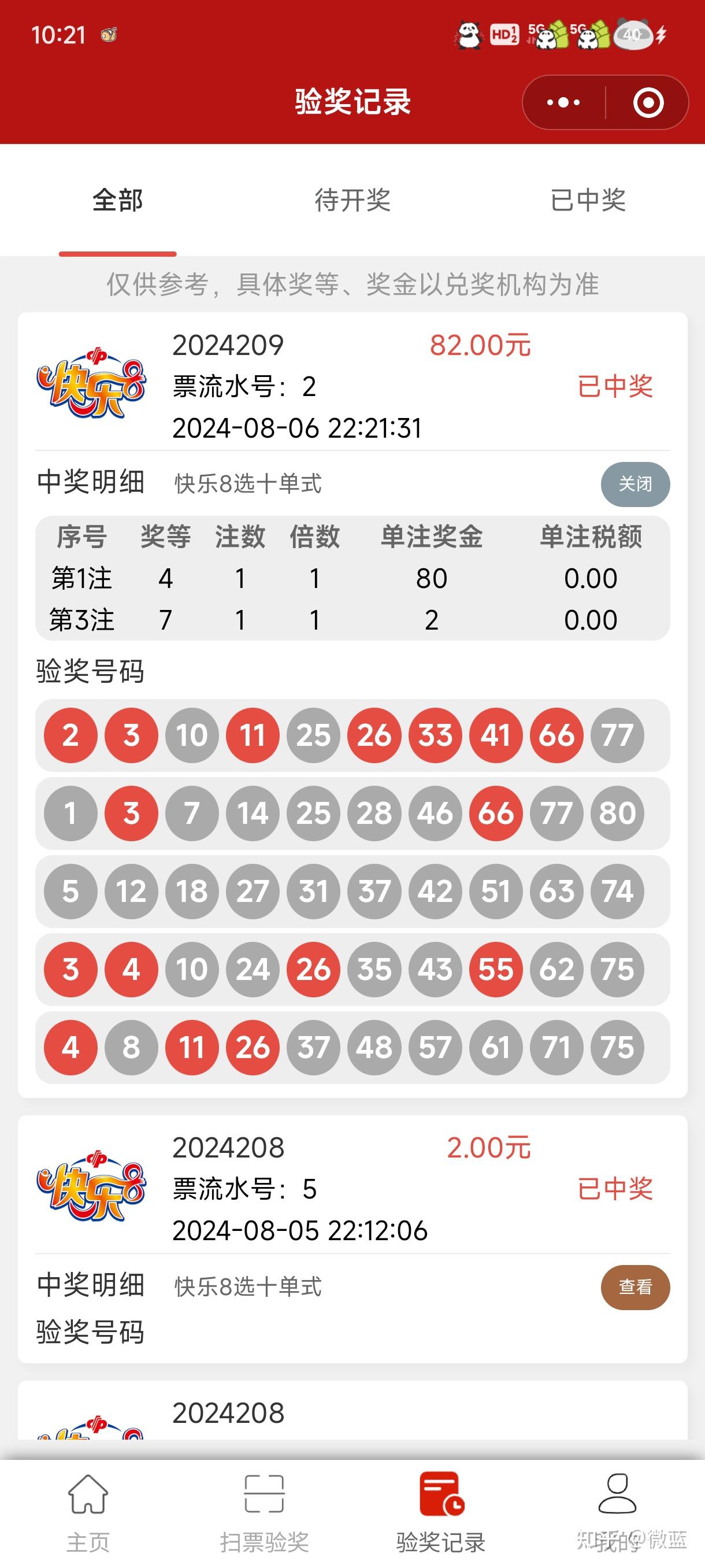 王中王與肖中特開獎，揭秘背后的秘密，揭秘王中王與肖中特開獎背后的秘密