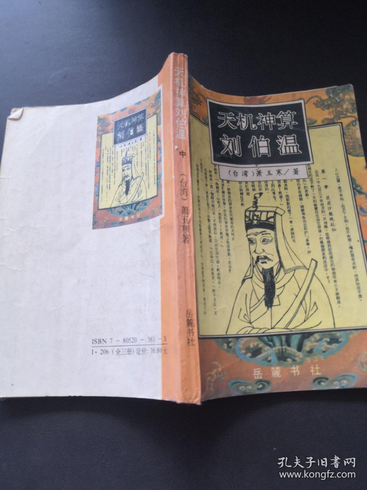 古代預(yù)測(cè)智慧源泉