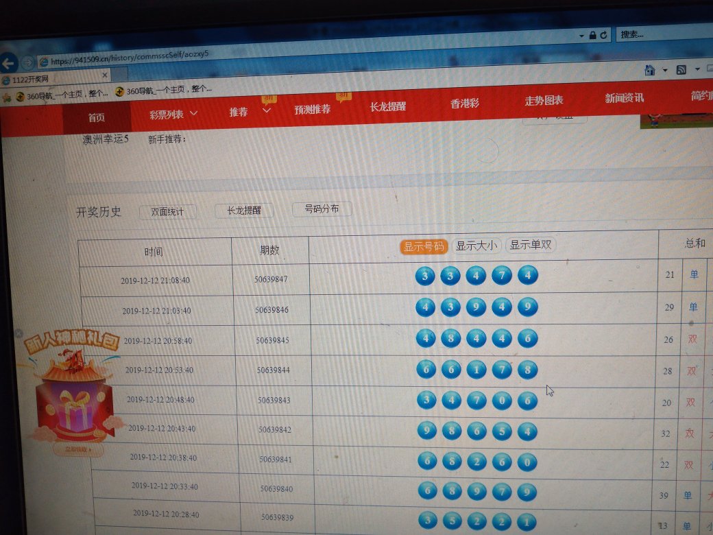 如何查詢2025新澳門天天開獎記錄，2025新澳門天天開獎記錄查詢指南