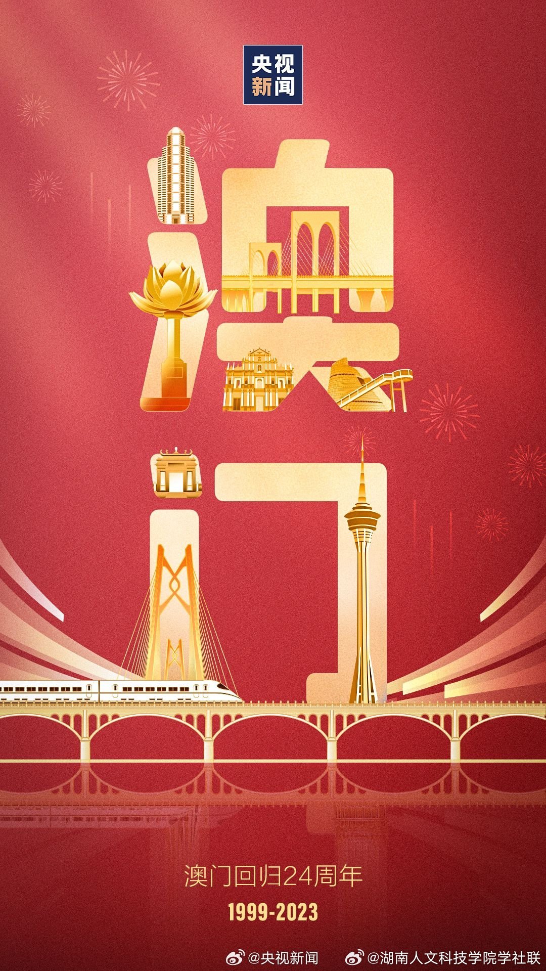 探索澳門未來(lái)，2025年新澳門攪珠歷史展望，澳門未來(lái)展望，探索新澳門攪珠歷史，2025年展望新篇章