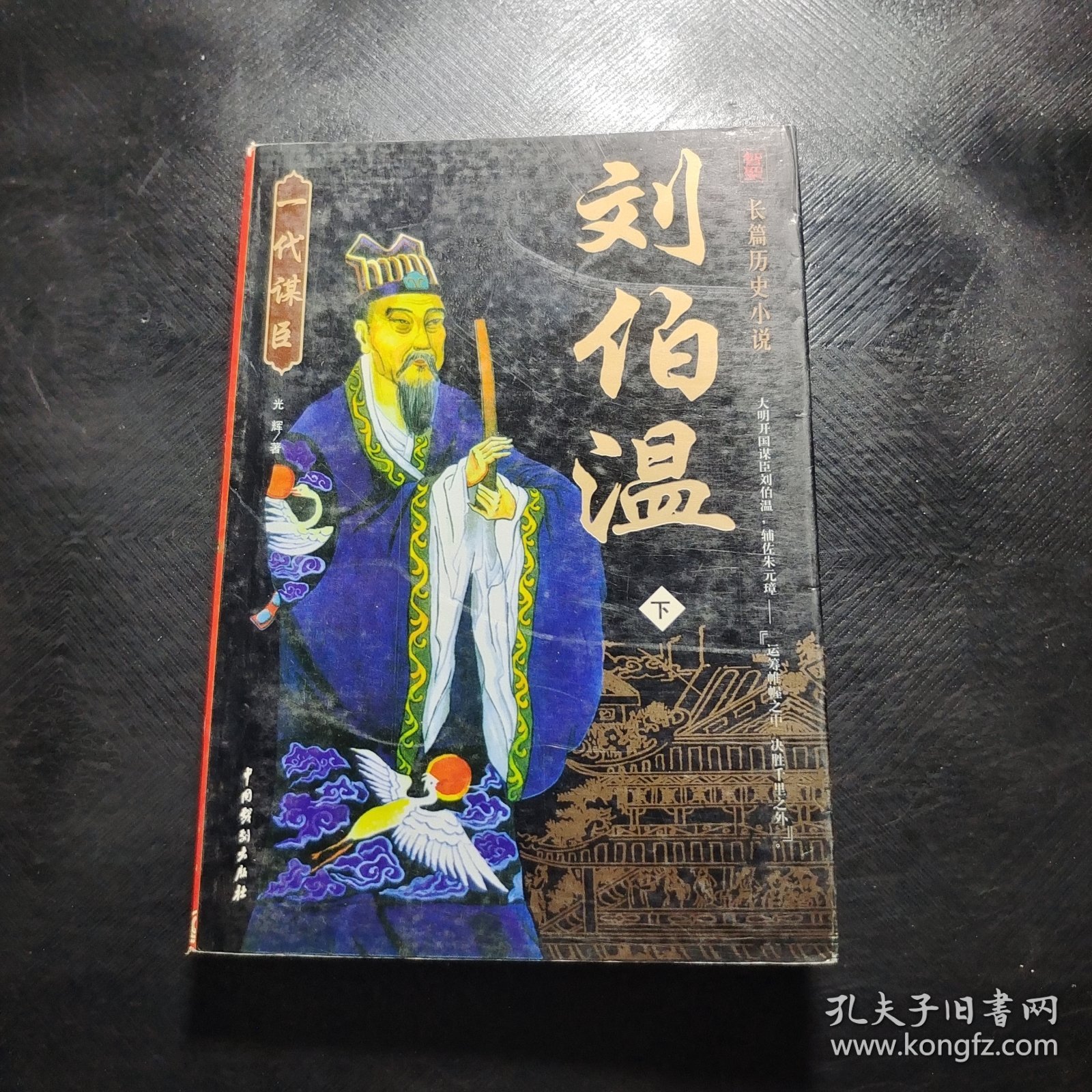 劉伯溫一肖中特期期淮，傳奇人物與神秘預(yù)言的解讀，劉伯溫預(yù)言傳奇，一肖中特期期淮與神秘預(yù)言揭秘