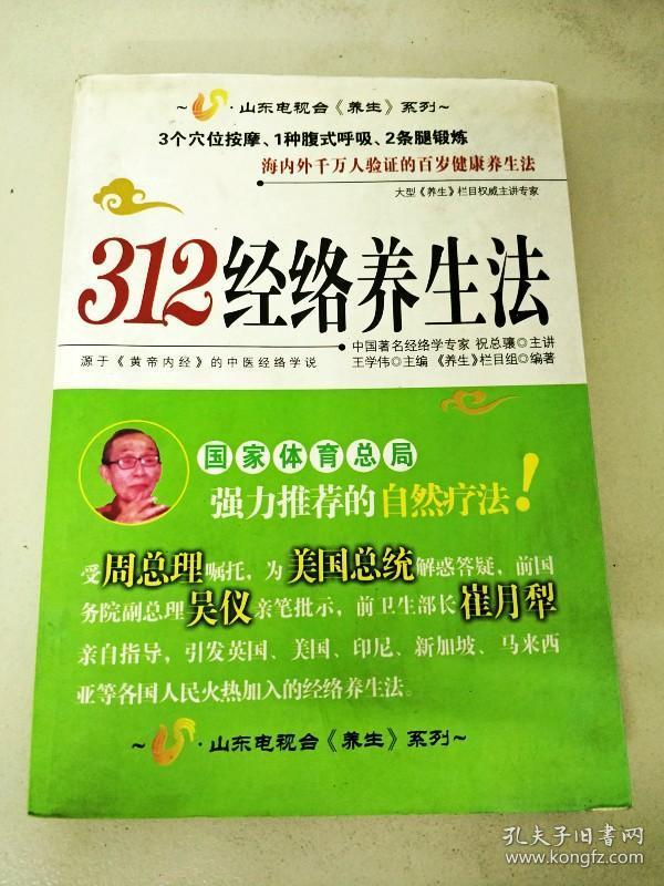 王中王312期生肖奧秘