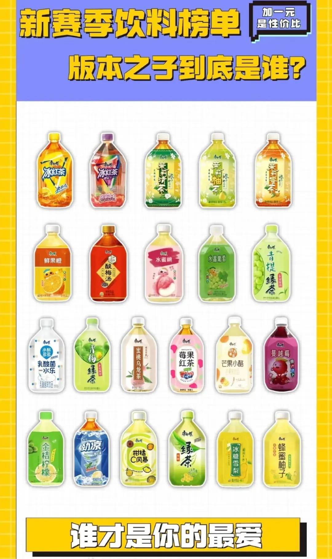 新奧2024飲料大全，探索未來(lái)飲品的新潮流，新奧2024飲料大全，引領(lǐng)未來(lái)飲品新潮探索