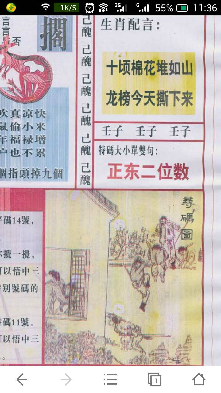 今期生肖王中王猜一生肖——揭秘背后的奧秘，揭秘生肖王中王背后的奧秘，預(yù)測(cè)生肖運(yùn)勢(shì)走向