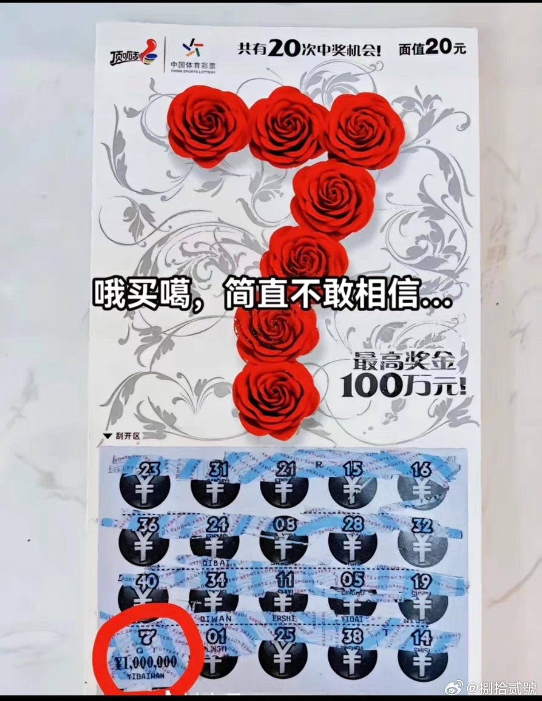 平特一肖100得多少錢，深度解析與預(yù)測，平特一肖深度解析與預(yù)測，價格及得獎金額探討