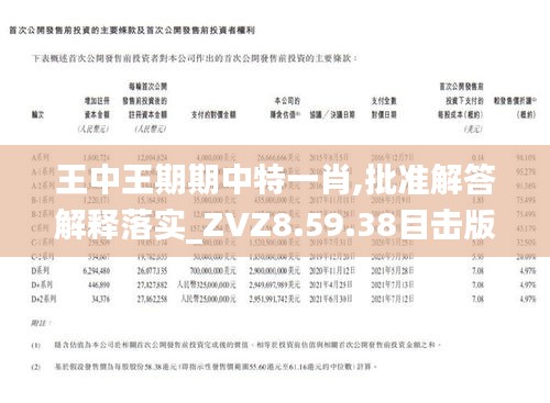 一肖期期中王中王，揭秘生肖運(yùn)勢(shì)與預(yù)測(cè)的秘密，揭秘生肖運(yùn)勢(shì)預(yù)測(cè)，一肖期期中王中王指南