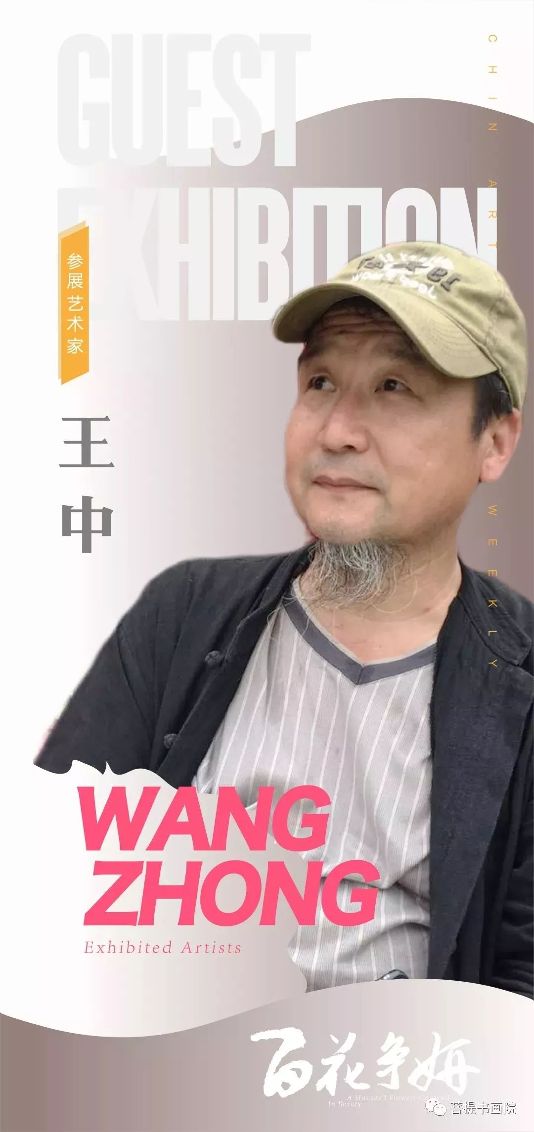 王中王平一肖，探尋背后的故事與奧秘，王中王平一肖，背后的故事與奧秘探尋