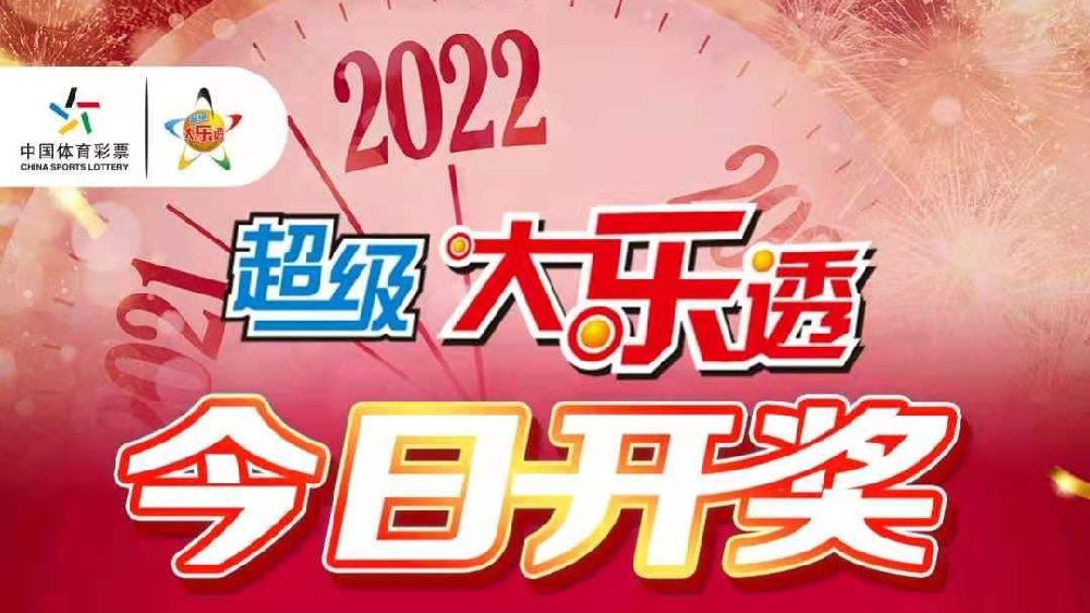 2022年天天開(kāi)好彩，開(kāi)啟美好新篇章，2022年天天開(kāi)好彩，開(kāi)啟全新美好篇章