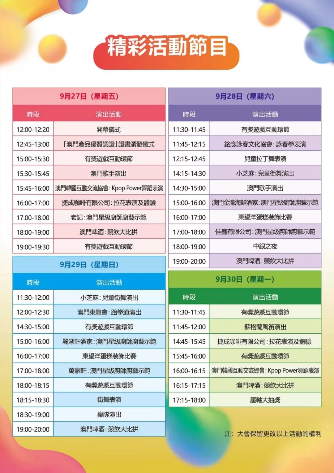 澳門(mén)六天天開(kāi)獎(jiǎng)結(jié)果圖片詳解，澳門(mén)六天天開(kāi)獎(jiǎng)結(jié)果圖解分析