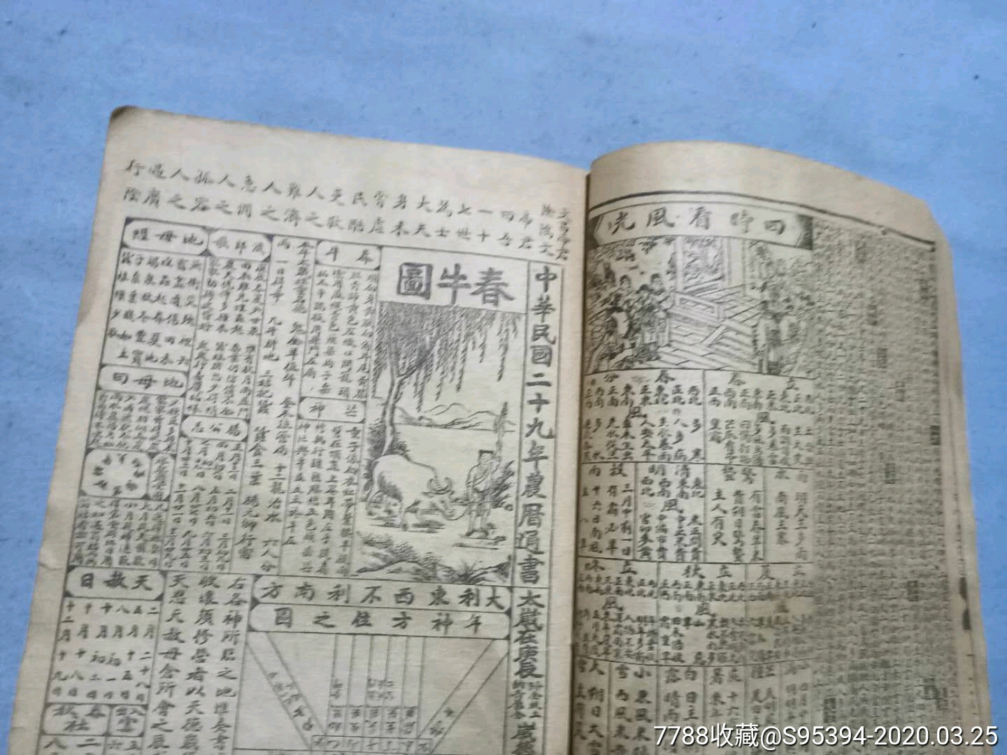 王中王周天師解平特一肖，揭秘生肖運(yùn)勢(shì)與人生奧秘，揭秘生肖運(yùn)勢(shì)與人生奧秘，王中王周天師解讀平特一肖運(yùn)勢(shì)分析