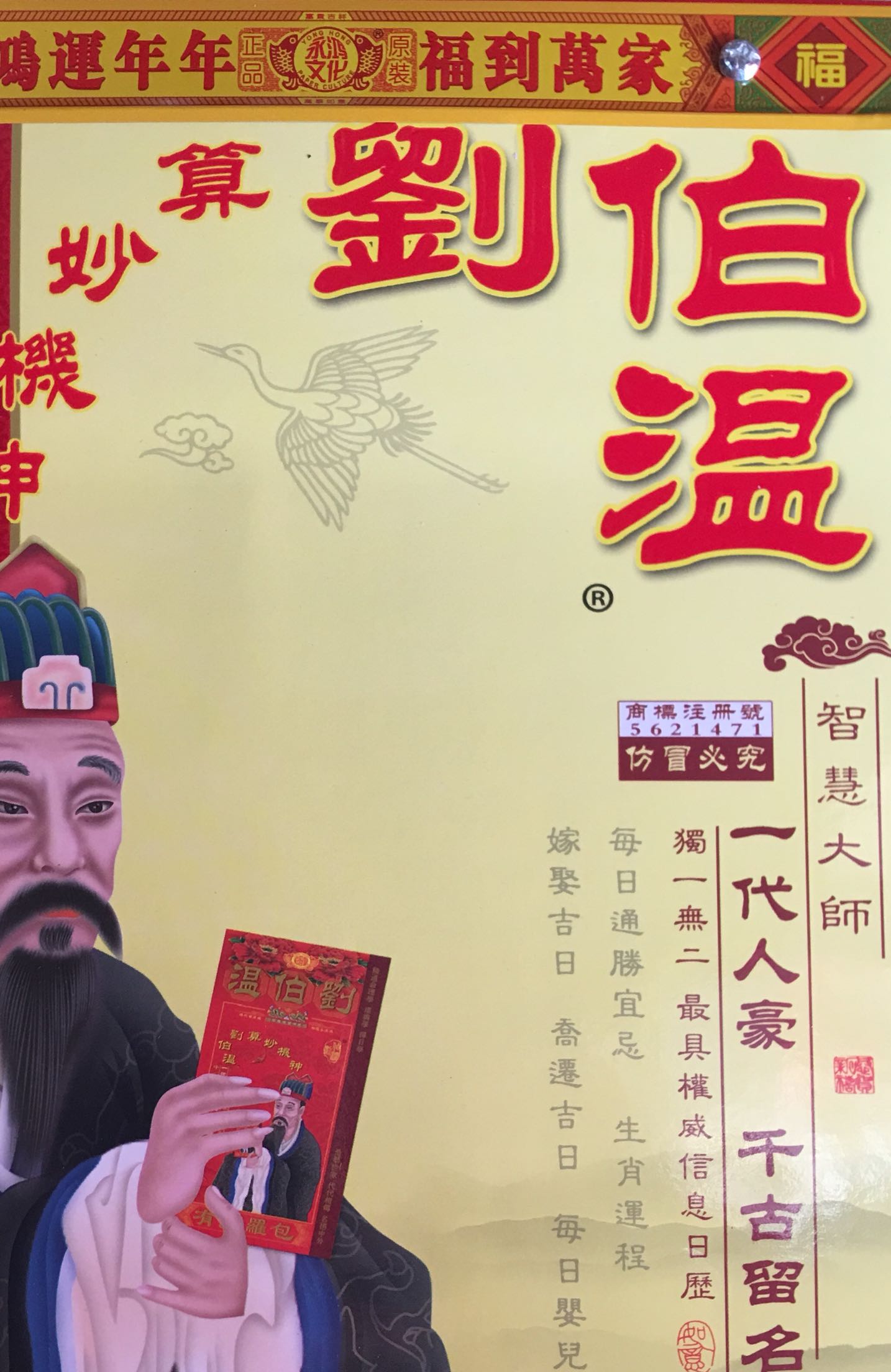 劉伯溫二肖一特，傳奇人物與神秘預(yù)言的SEO解讀，劉伯溫二肖一特，傳奇人物與神秘預(yù)言的解讀