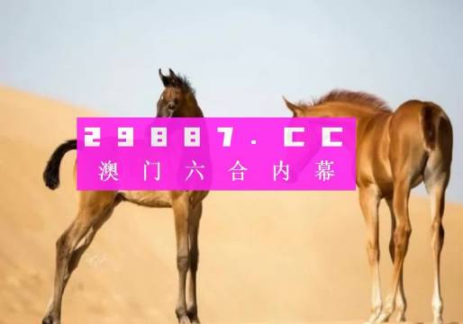 澳門正版馬會傳真資料的重要性及其SEO優(yōu)化策略，澳門正版馬會傳真資料的重要性與SEO優(yōu)化策略探討