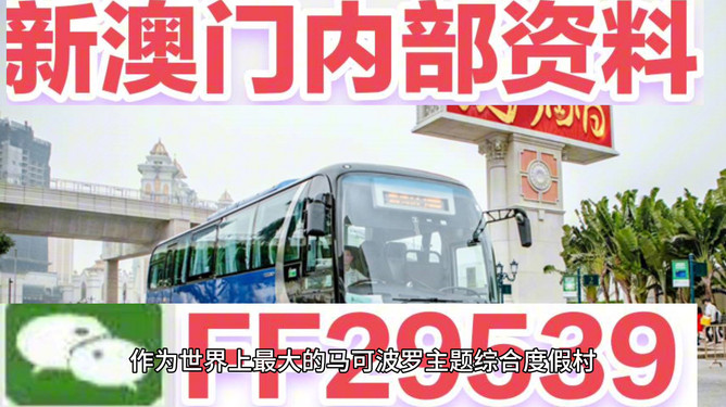 澳門彩票的未來展望，聚焦2025年今晚開獎結(jié)果，澳門彩票未來展望，聚焦今晚開獎結(jié)果，展望2025年發(fā)展之路