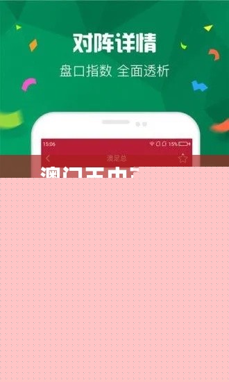 王中王殺一肖三尾，揭秘背后的故事與SEO洞察，揭秘王中王殺一肖三尾背后的故事與SEO洞察揭秘真相