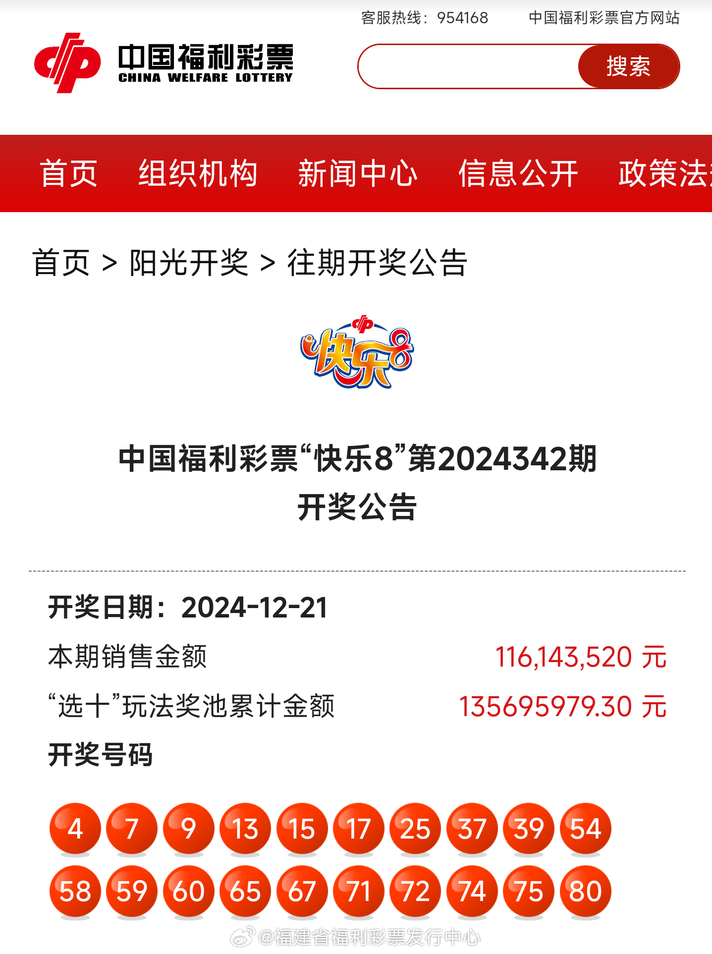 最新4987鐵算算盤開獎結果及解析，最新4987鐵算算盤開獎結果揭曉與解析報告