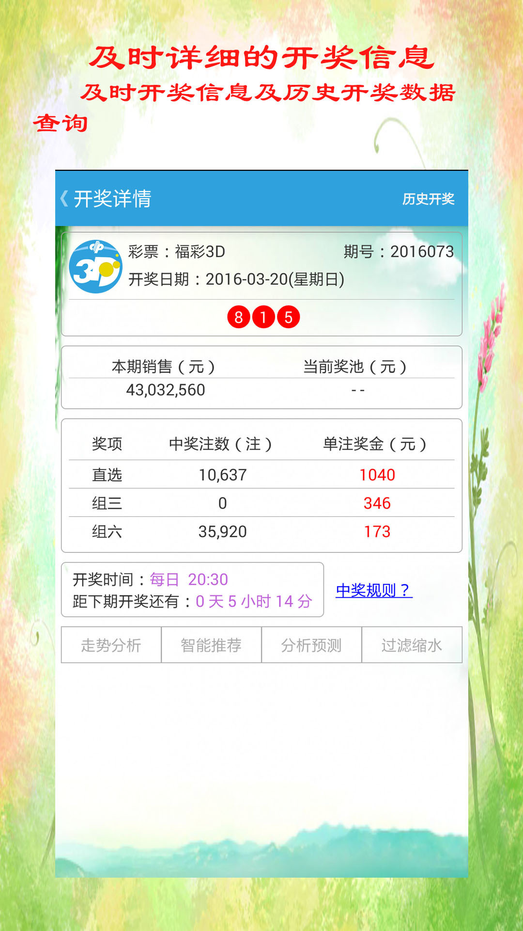 澳門歷史開獎記錄查詢完整版，探尋彩票背后的歷史長河，澳門歷史開獎記錄查詢，探尋彩票背后的歷史長河之旅