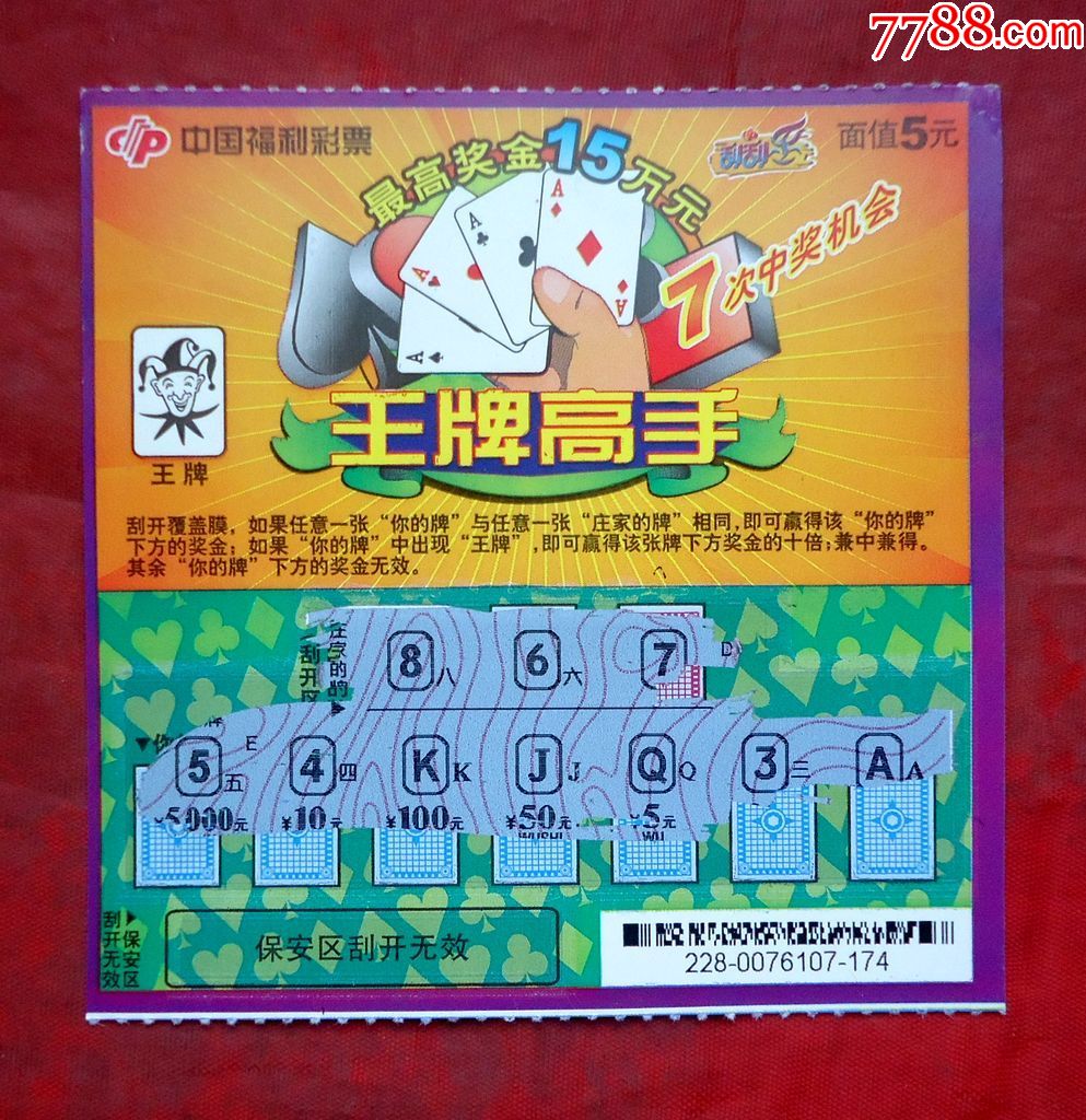 王中王高手，揭秘平特一肖中的秘密策略，揭秘平特一肖中的秘密策略，王中王高手的獨(dú)家秘訣