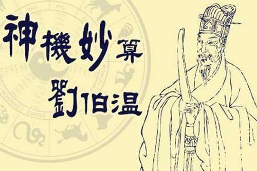劉伯溫四肖必選一肖，揭秘古代預(yù)測傳奇與生肖運勢之謎，揭秘劉伯溫四肖必選之謎，古代預(yù)測傳奇與生肖運勢探秘