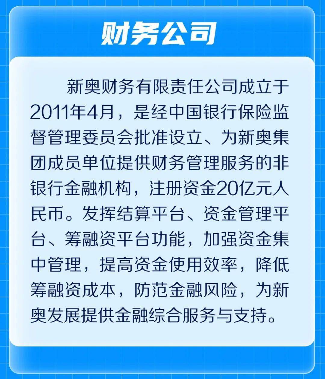新奧集團(tuán)推出重磅政策，2025年全面免資料費(fèi)，引領(lǐng)行業(yè)新潮流，新奧集團(tuán)引領(lǐng)行業(yè)新潮流，2025年全面免資料費(fèi)政策重磅推出