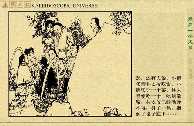 劉伯溫論壇中的平特一肖，深度解析與探討，劉伯溫論壇平特一肖深度解析與探討