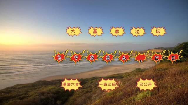 澳門天天六開彩正版澳門，探索正版彩票的魅力與重要性，澳門正版彩票的魅力與重要性，天天六開彩探索之旅