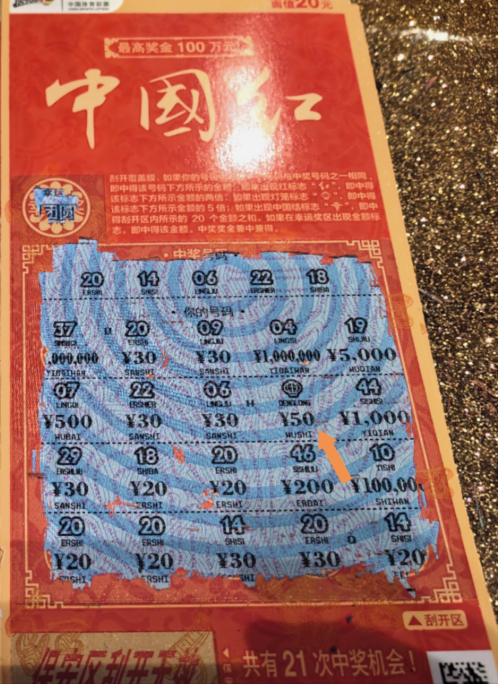 紅燈籠平特一肖王中王——揭秘背后的神秘文化符號，揭秘，紅燈籠平特一肖王中王背后的神秘文化符號解讀