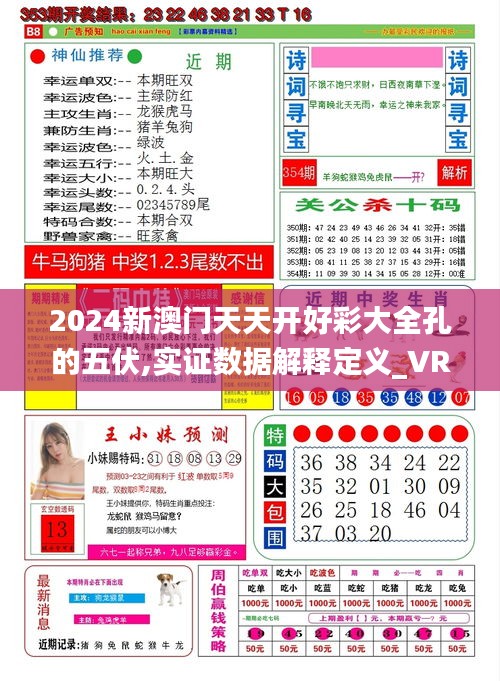2025年天天開好彩資料，預(yù)測與策略，2025年天天開好彩預(yù)測與策略指南