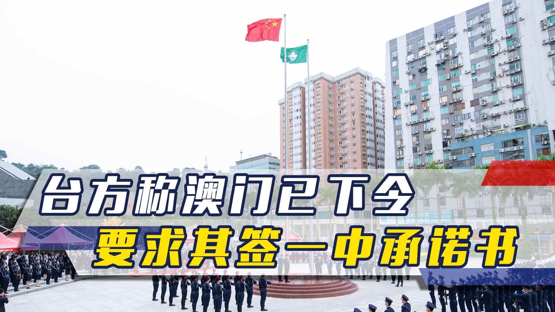 澳門一碼一肖一待一中四不，探索與解析，澳門一碼一肖一待一中四解析與探索