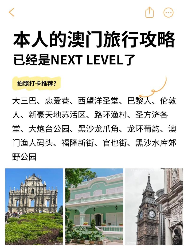 澳門(mén)旅游攻略大全，探索澳門(mén)之美，2025全新指南，澳門(mén)旅游攻略大全，探索澳門(mén)之美，全新指南2025