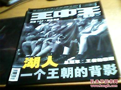 揭秘白小一肖中平特王中王的神秘面紗，揭秘白小一肖中平特王中王的神秘面紗，揭秘真相與傳奇故事