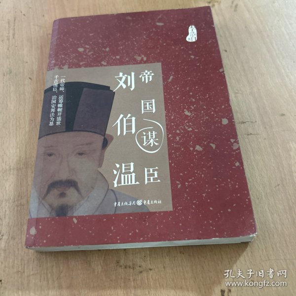 揭秘劉伯溫傳奇，2016一肖中特的神秘預(yù)測(cè)，揭秘劉伯溫傳奇，神秘預(yù)測(cè)背后的故事與真相