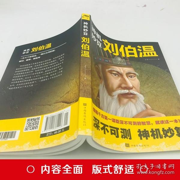 劉伯溫品軒格一肖中特的奧秘，探尋古代智慧與現代SEO的交融，劉伯溫品軒格與現代SEO，古代智慧與現代技術的交融探尋一肖中特的奧秘